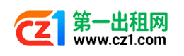 海西第一出租网